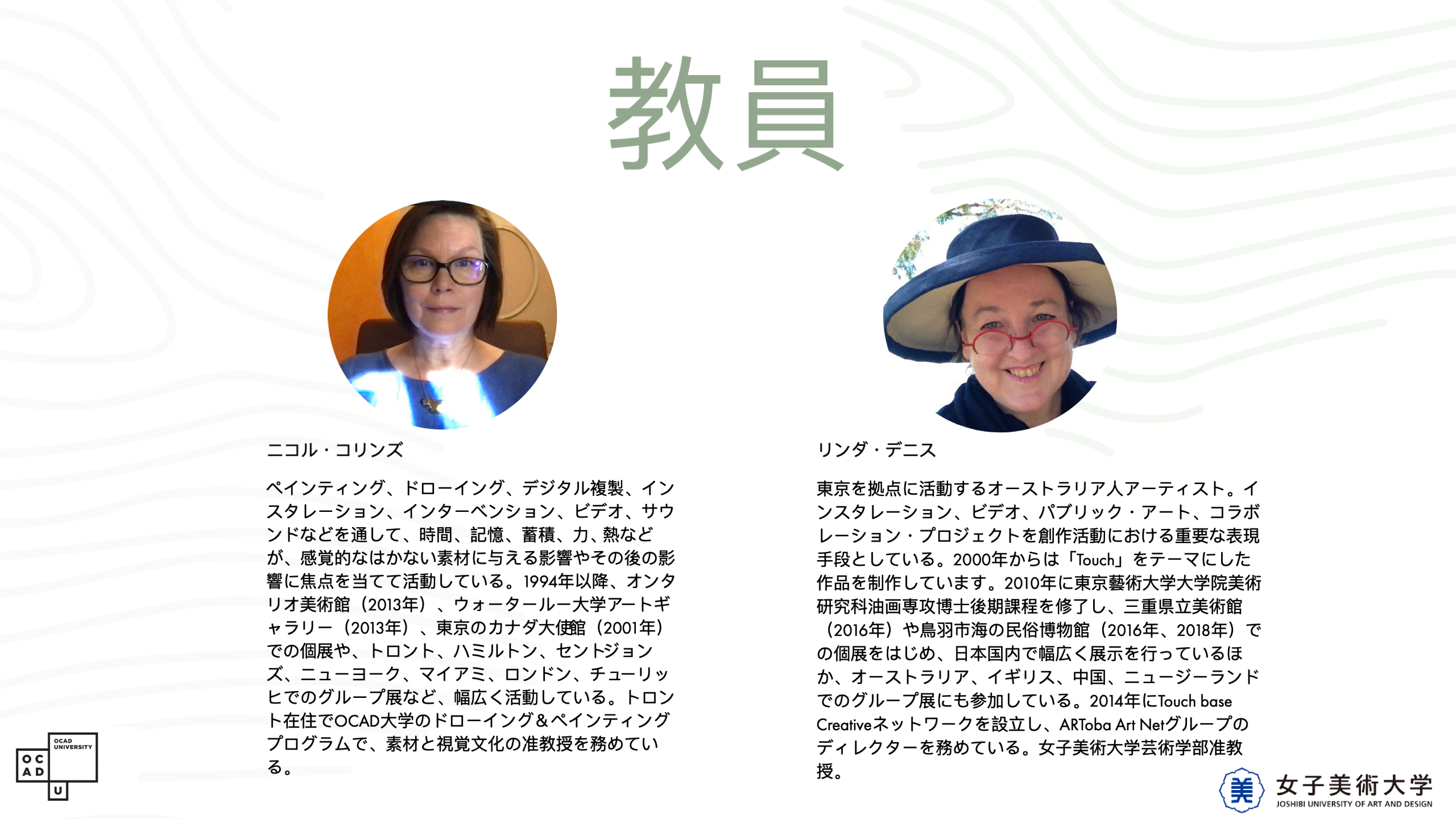 faculty image and bio in japanese