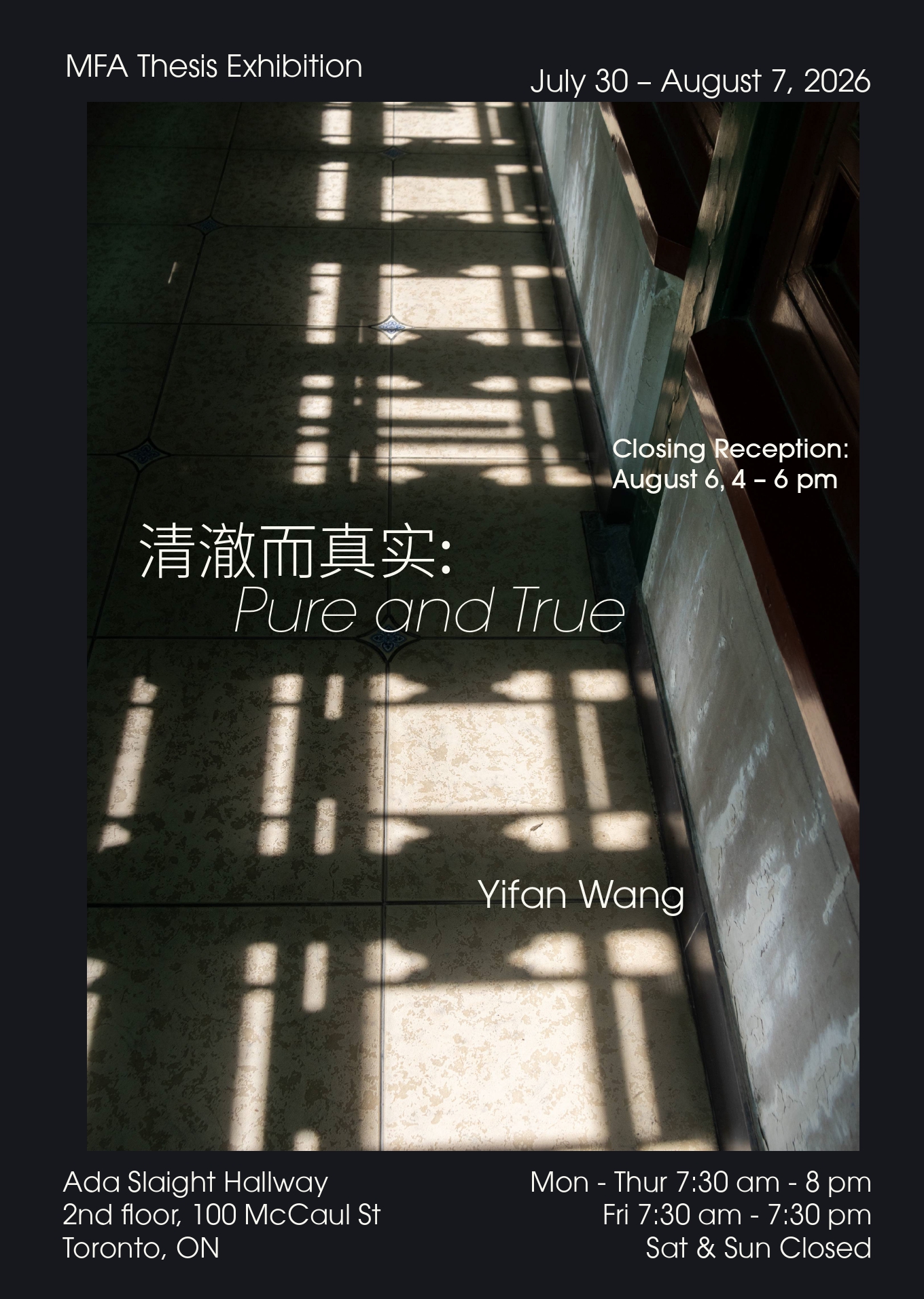 清澈而真实: Pure and True by Yifan Wang 